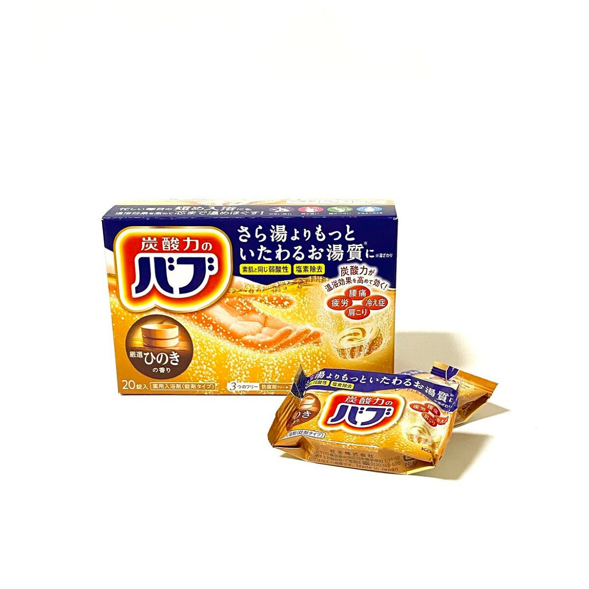 バブ ひのきの香り/バブ/炭酸系入浴剤を使ったクチコミ(1枚目)