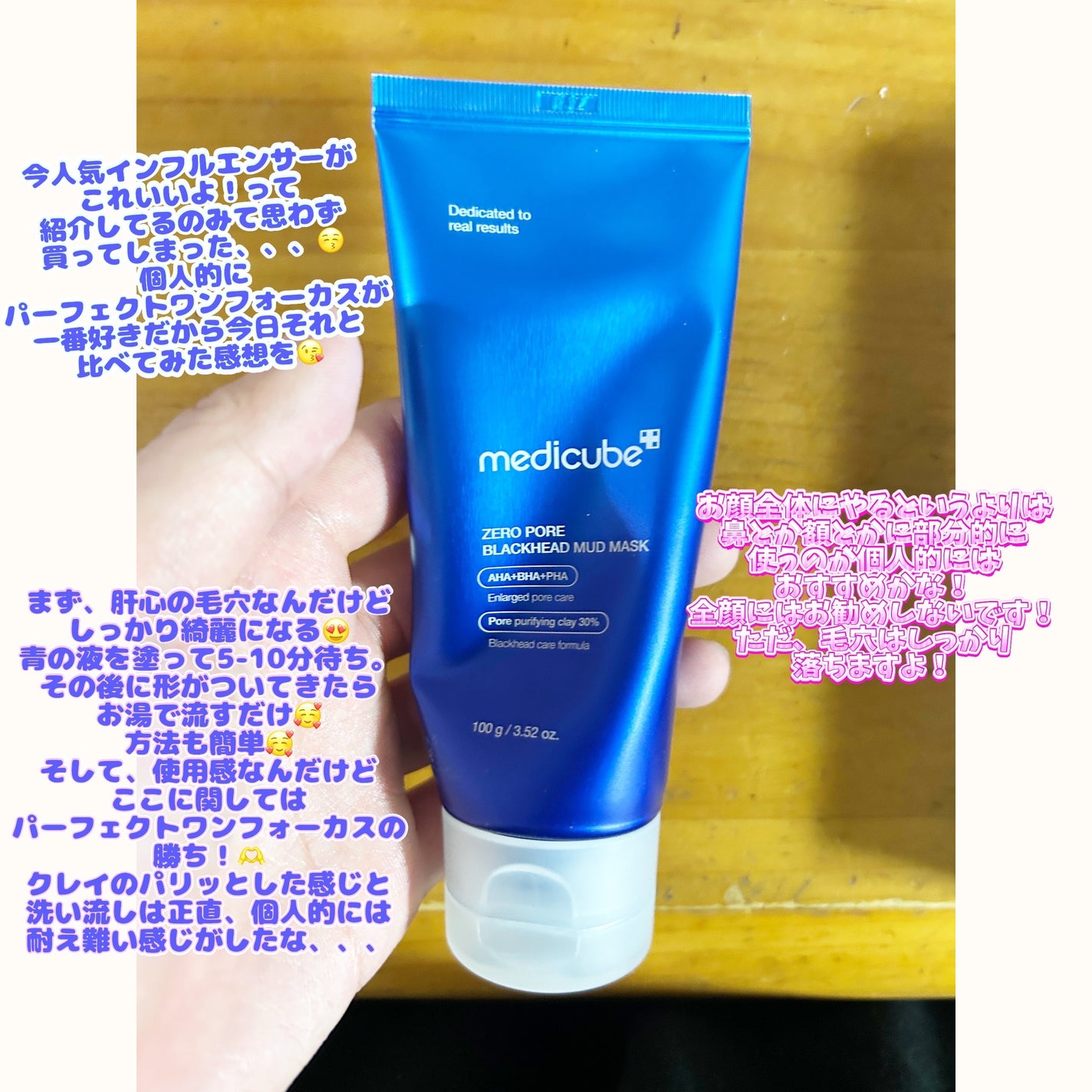 ゼロ毛穴クレイパック/MEDICUBE/洗い流すパック・マスクを使ったクチコミ(2枚目)