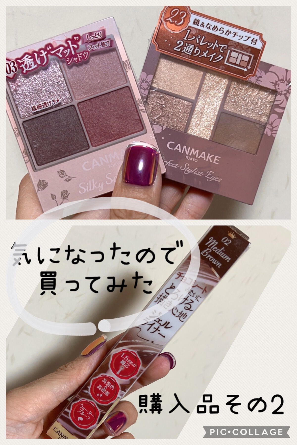 シルキースフレアイズ（マットタイプ）/キャンメイク/アイシャドウパレットを使ったクチコミ（1枚目）