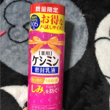 ケシミン ケシミン密封乳液のクチコミ「ケシミン密封乳液を評価しました。..」（1枚目）