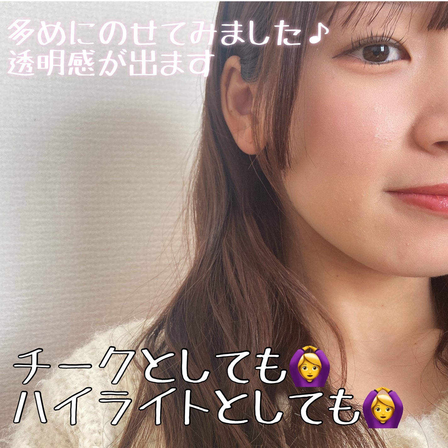 ニュアンスグロウハイライター/MilleFée/リキッドハイライトを使ったクチコミ(4枚目)