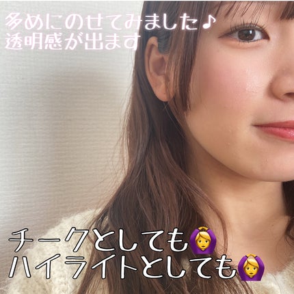 ニュアンスグロウハイライター/MilleFée/リキッドハイライトを使ったクチコミ(4枚目)