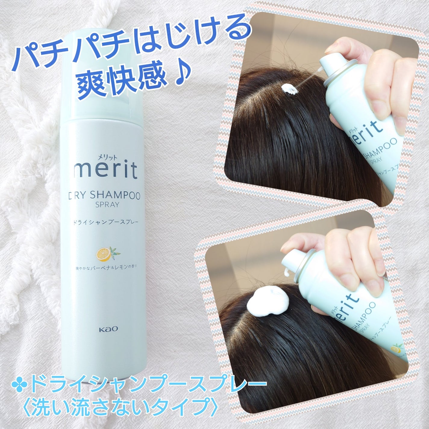 メリット ドライシャンプーシート すっきり爽快タイプ/メリット/ドライシャンプーを使ったクチコミ(3枚目)