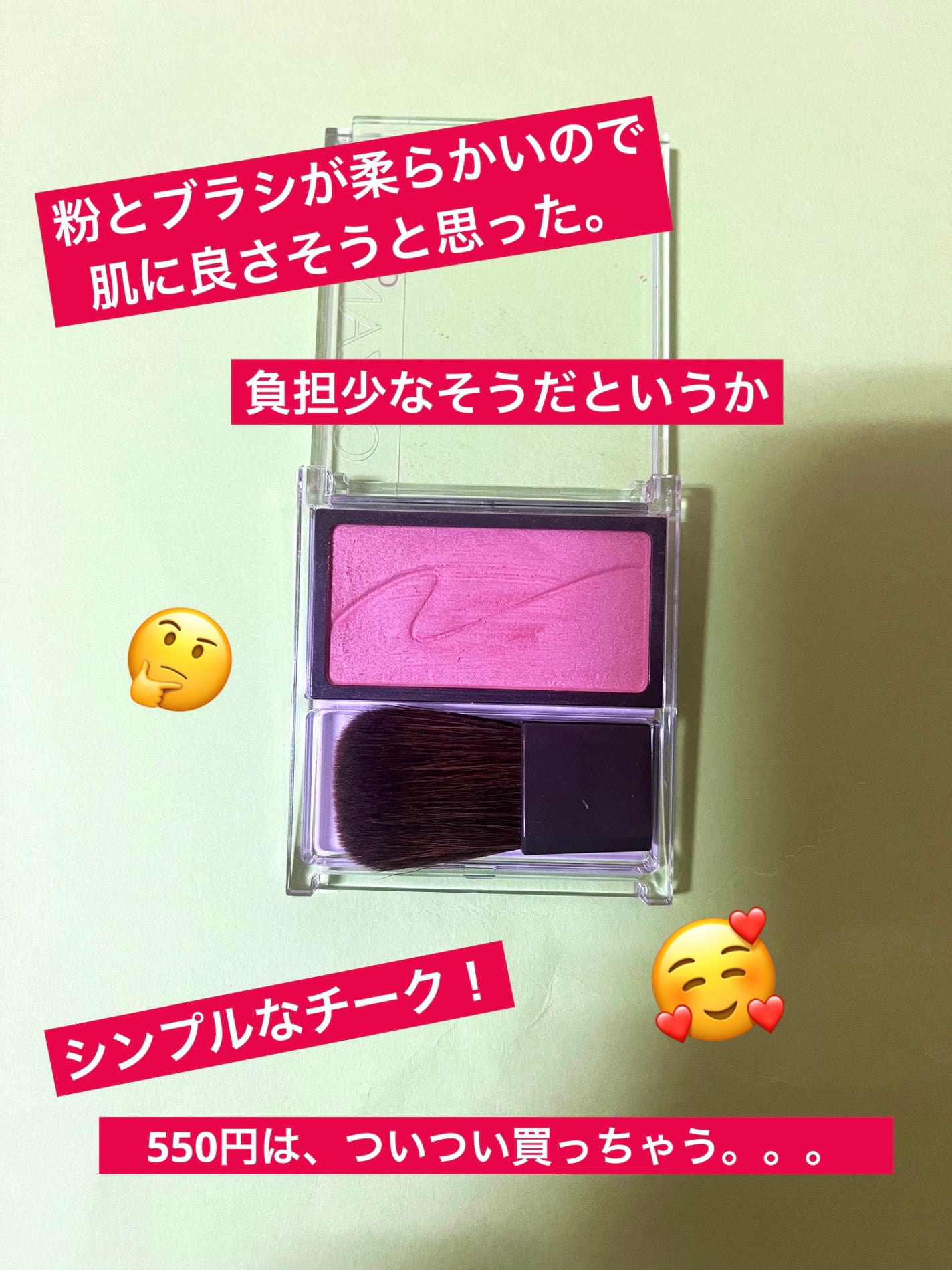 チークブラッシュ/CEZANNE/パウダーチークを使ったクチコミ(2枚目)