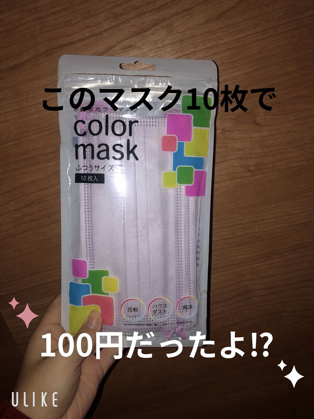 を使ったクチコミ（1枚目）