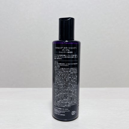 クオルシア カラーシャンプー/クオルシア/市販シャンプーを使ったクチコミ(3枚目)