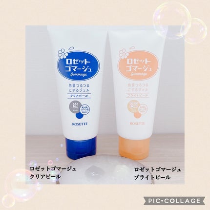 ロゼットゴマージュ クリアピール/ロゼット/スクラブ・ゴマージュを使ったクチコミ(2枚目)