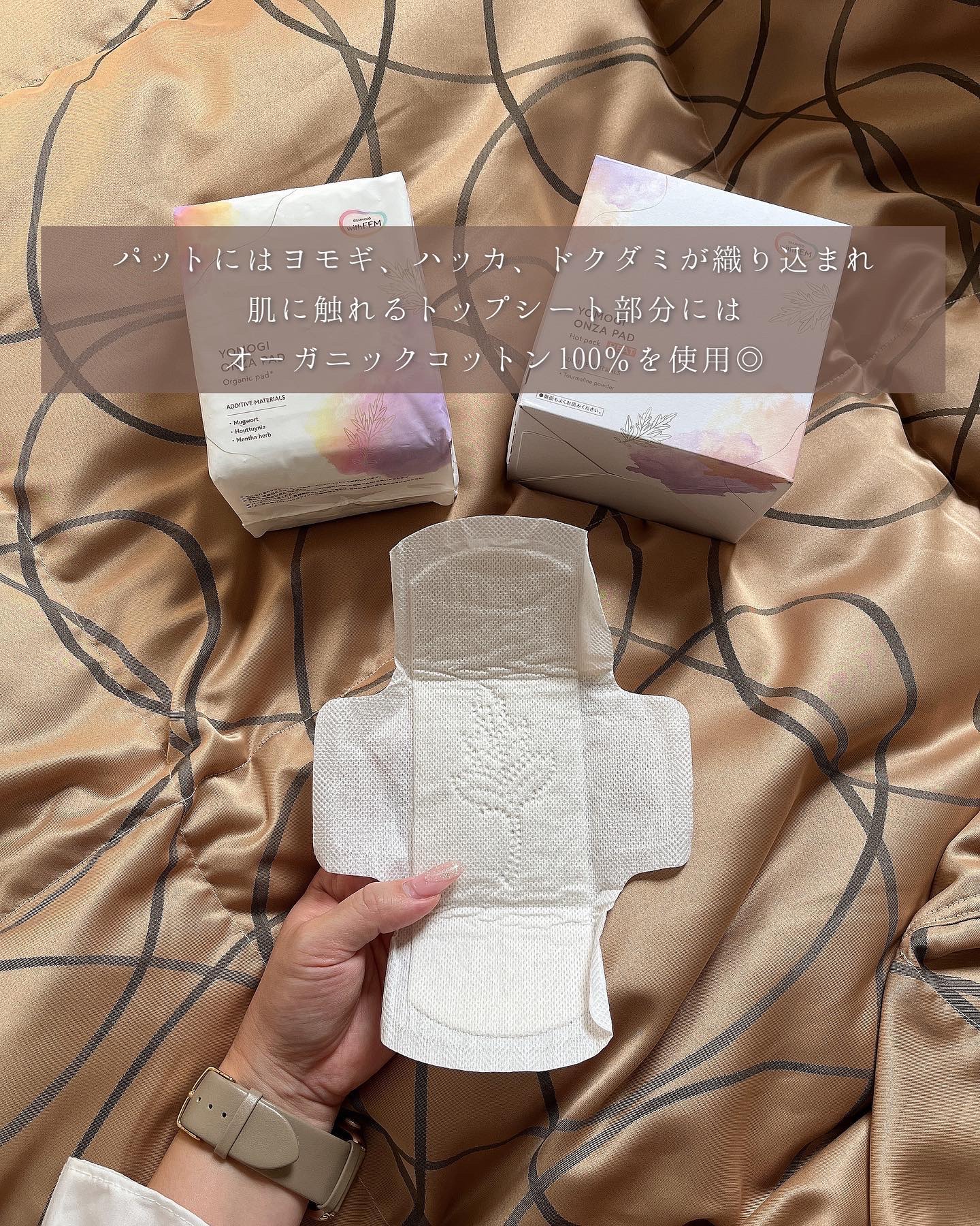 ウィズフェム　よもぎ温座パットオーガニック/グラフィコ/その他を使ったクチコミ（3枚目）