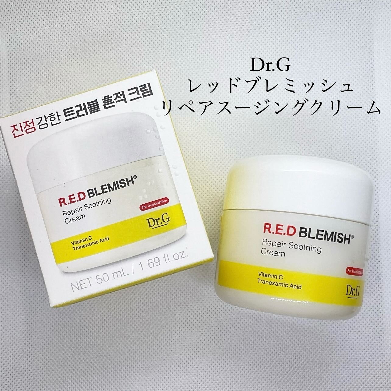 レッドブレミッシュ リペアスージングクリーム/Dr.G/フェイスクリームを使ったクチコミ（1枚目）