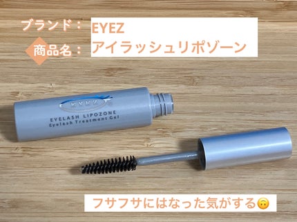 アイラッシュリポゾーン/EYEZ(アイズ)/まつげ美容液を使ったクチコミ(1枚目)