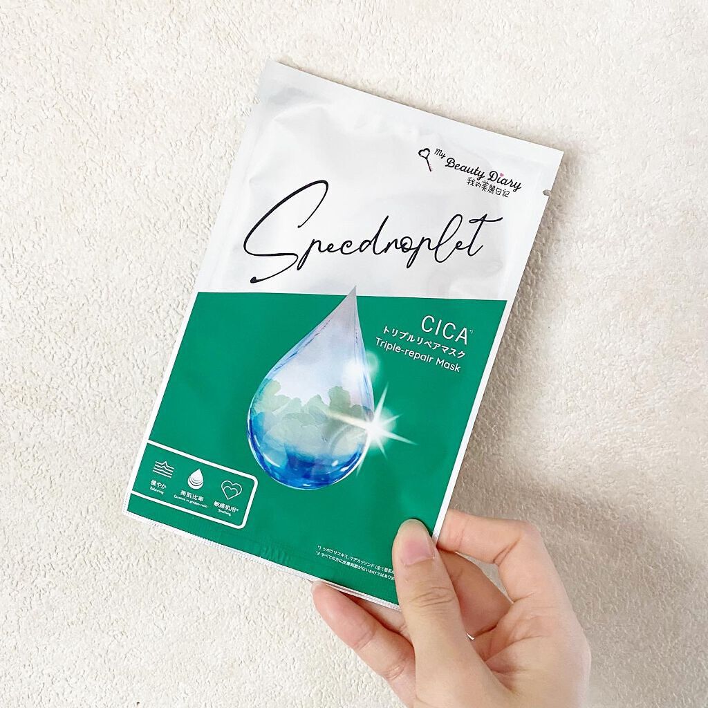 CICAトリプルリペアマスク /我的美麗日記/シートマスク・パックを使ったクチコミ(6枚目)