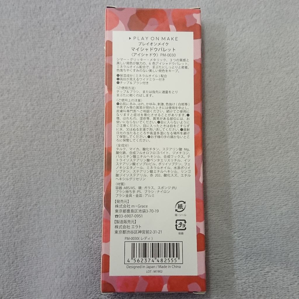 マイシャドウパレット/play on make/アイシャドウパレットを使ったクチコミ（3枚目）
