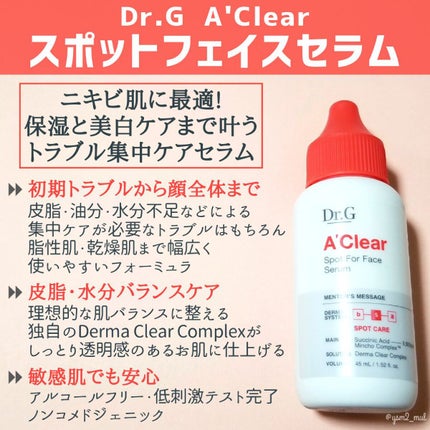 レッドB・Cシカエスクリーム/Dr.G/フェイスクリームを使ったクチコミ(2枚目)