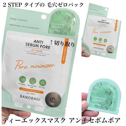 ビタ ジェニックゼリーマスク/BANOBAGI/シートマスク・パックを使ったクチコミ(6枚目)