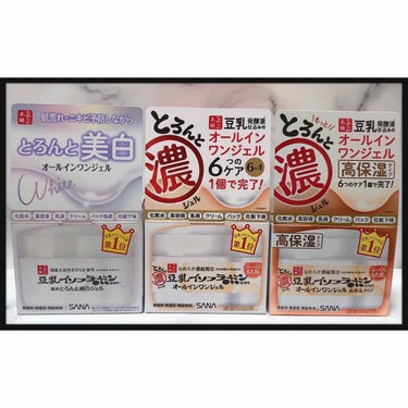 とろんと濃ジェル 薬用美白 N/なめらか本舗/オールインワン化粧品を使ったクチコミ（1枚目）