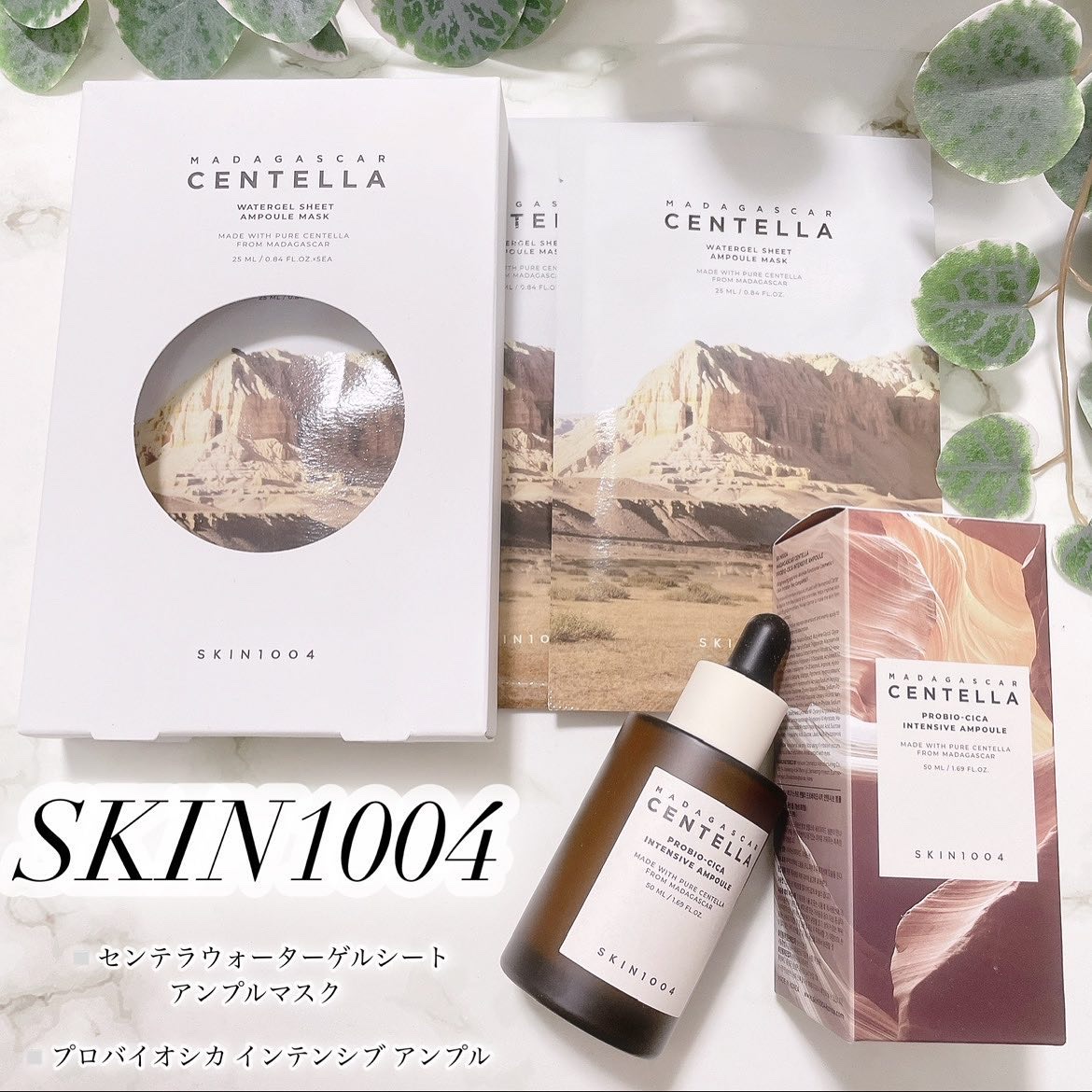 センテラ ウォーターゲルシートアンプルマスク/SKIN1004/シートマスク・パックを使ったクチコミ（1枚目）