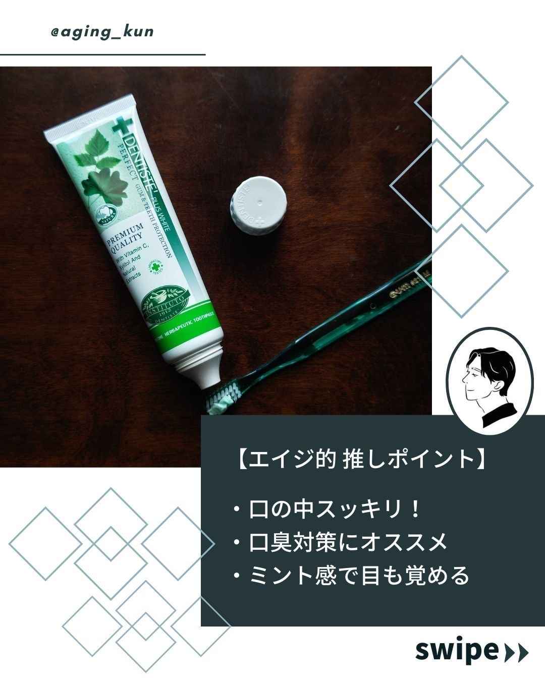 デンティス チューブタイプ/デンティス/歯磨き粉を使ったクチコミ(3枚目)