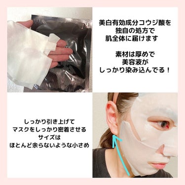 ホワイトロジスト ブライトニング マスク/DECORTÉ/シートマスク・パック by ゆん