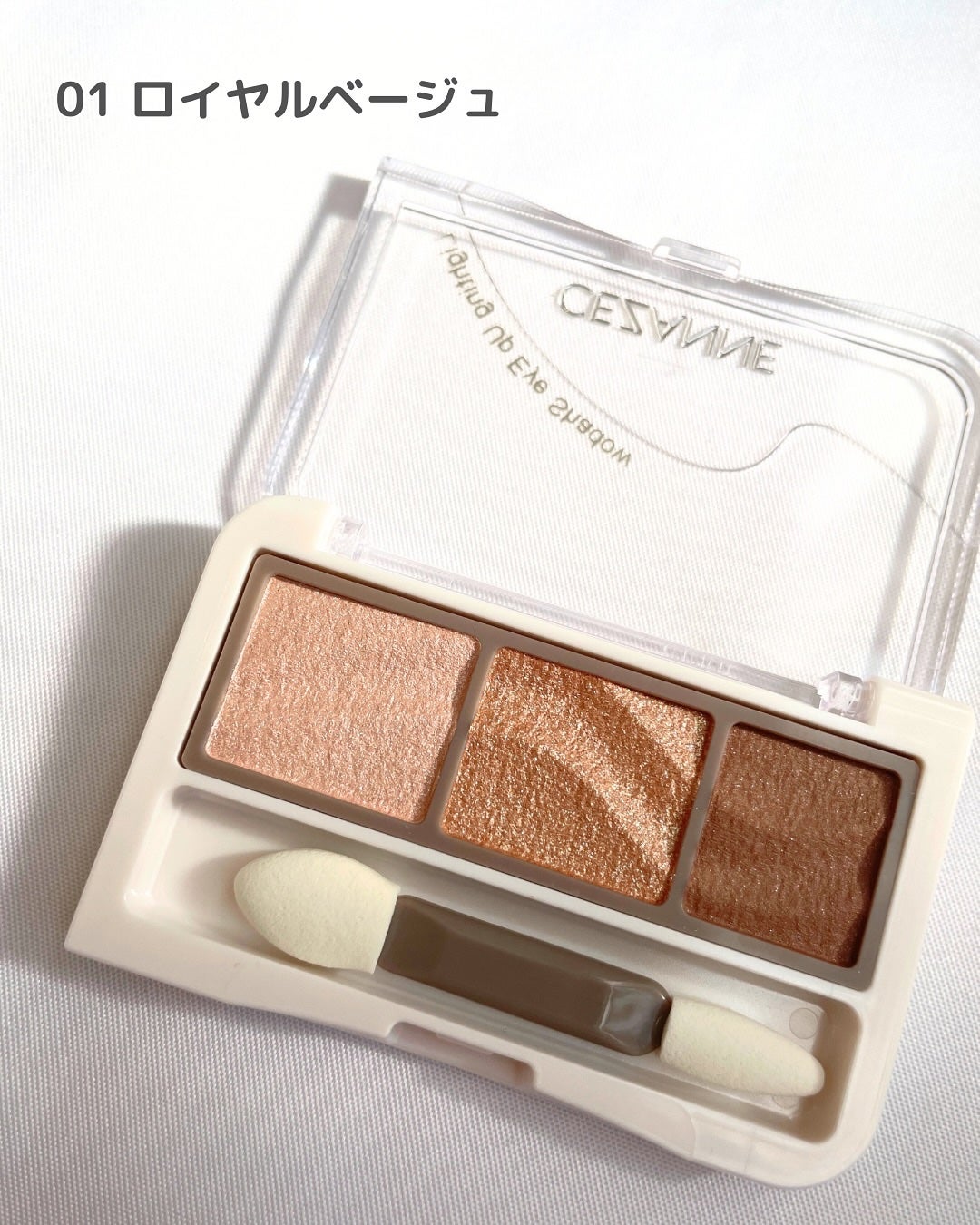 ライティングアップアイシャドウ/CEZANNE/アイシャドウを使ったクチコミ(4枚目)