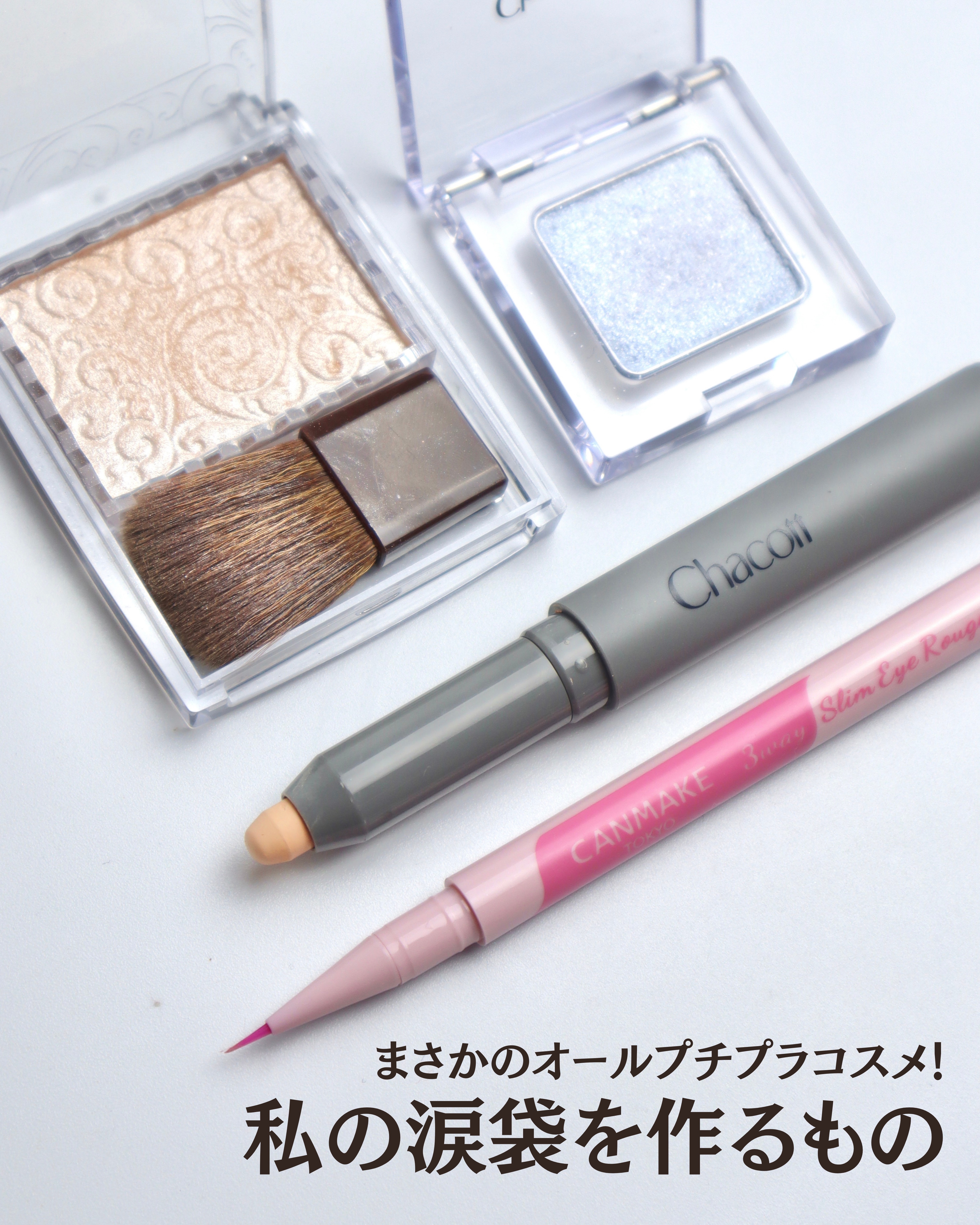 マルチカラーバリエーション スパークル SP03/チャコット・コスメティクス/単色アイシャドウを使ったクチコミ（3枚目）