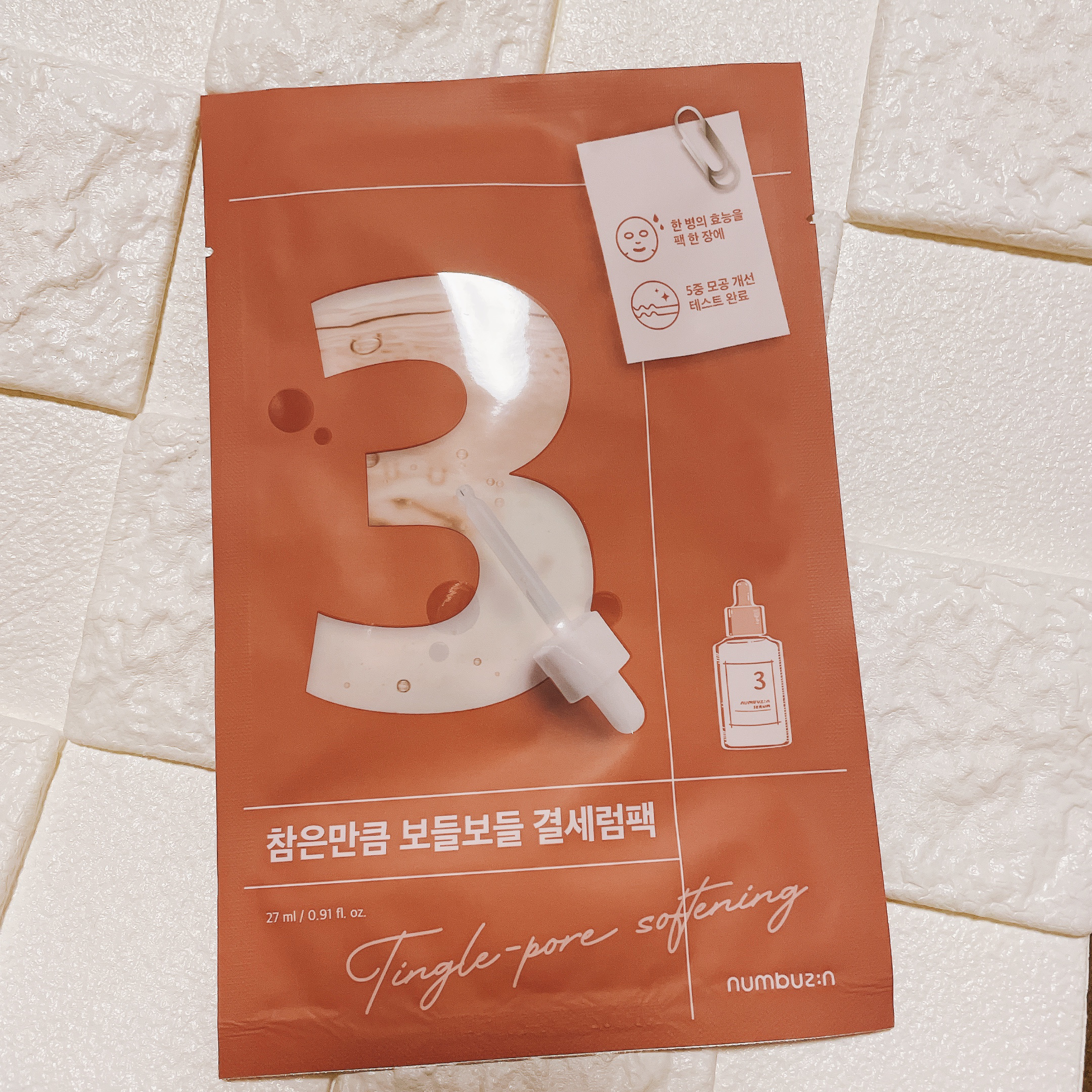 3番 すべすべキメケアシートマスク/numbuzin/シートマスク・パックを使ったクチコミ（2枚目）