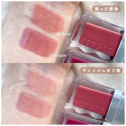 フローウェーブティント/COSNORI/リップティントを使ったクチコミ(7枚目)