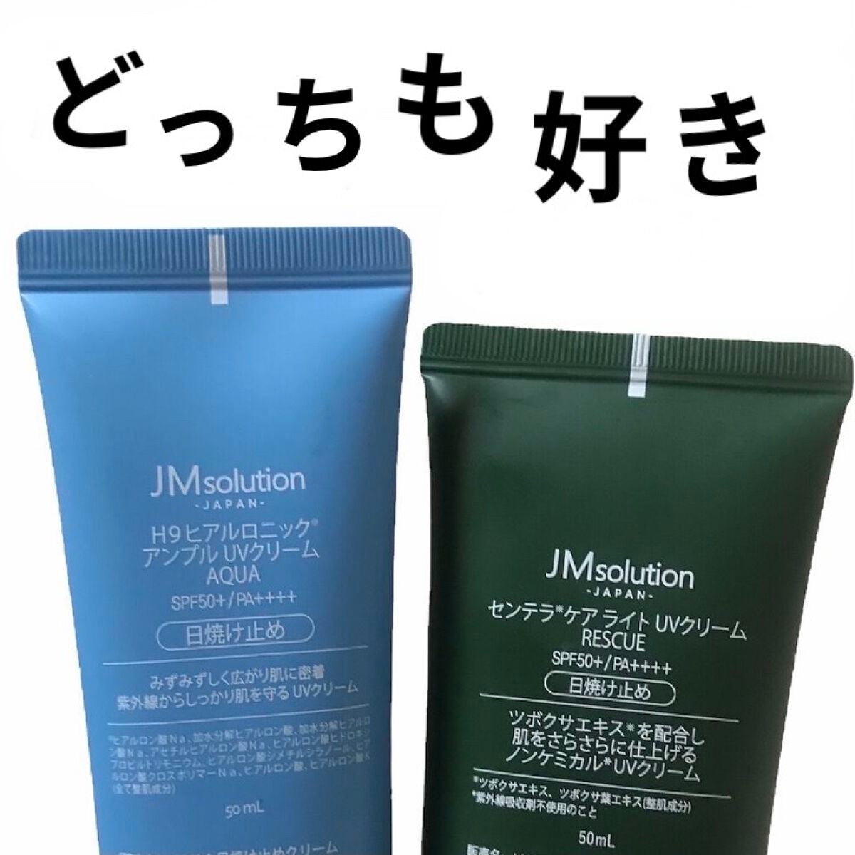 試してみた】センテラケア ライト UV/JMsolution JAPAN | LIPS