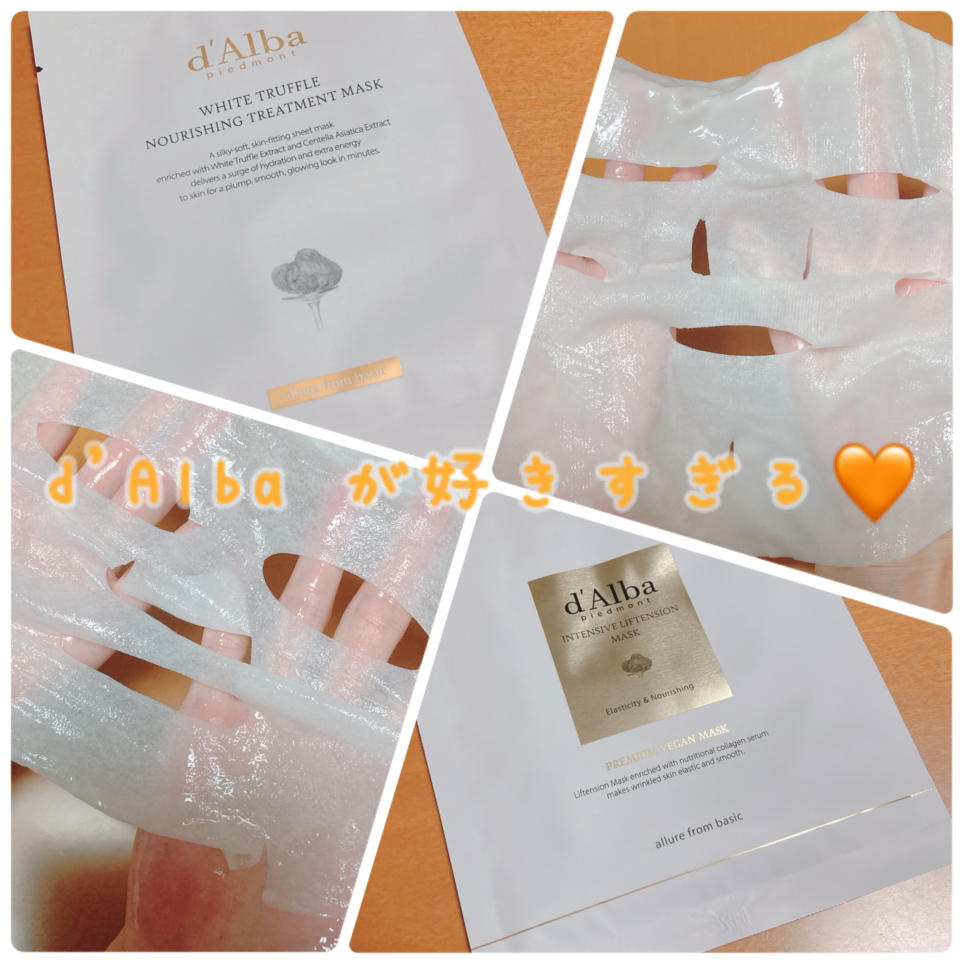 インテンシブリフテンションマスク/ダルバ/シートマスク・パックを使ったクチコミ（1枚目）