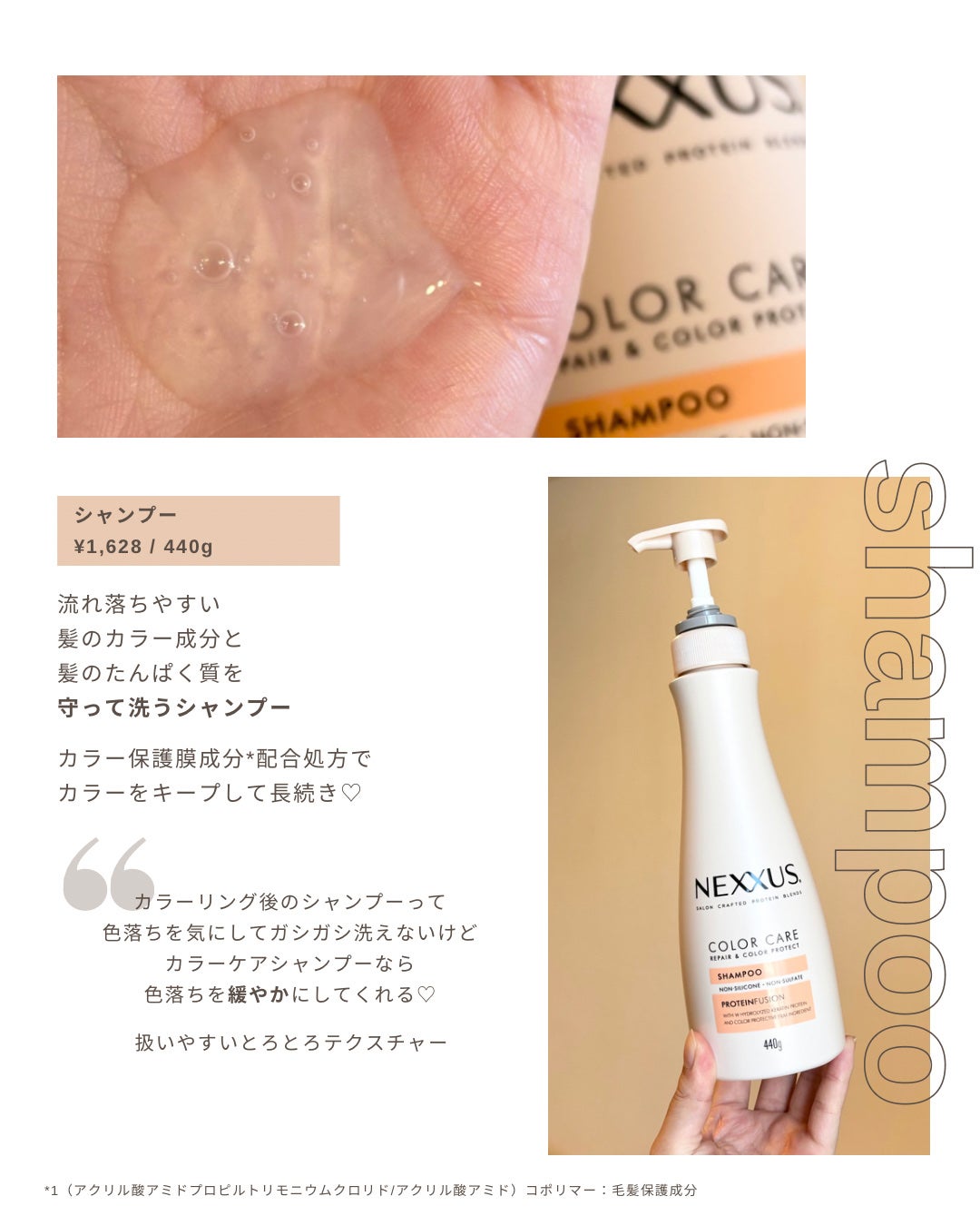 ãã¯ãµã¹ ãªãã¢ïŒã«ã©ãŒãããã¯ã ã·ã£ã³ããŒïŒããªãŒãã¡ã³ã/NEXXUS(ãã¯ãµã¹)/åžè²©ã·ã£ã³ããŒã䜿ã£ãã¯ãã³ãïŒ4æç®ïŒ