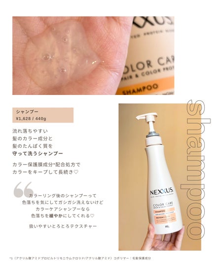 ãã¯ãµã¹ ãªãã¢ïŒã«ã©ãŒãããã¯ã ã·ã£ã³ããŒïŒããªãŒãã¡ã³ã/NEXXUS(ãã¯ãµã¹)/åžè²©ã·ã£ã³ããŒã䜿ã£ãã¯ãã³ãïŒ4æç®ïŒ