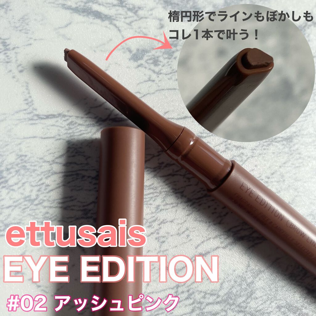 エテュセ アイエディション(カラーパレット)/ettusais/アイシャドウパレットを使ったクチコミ（1枚目）