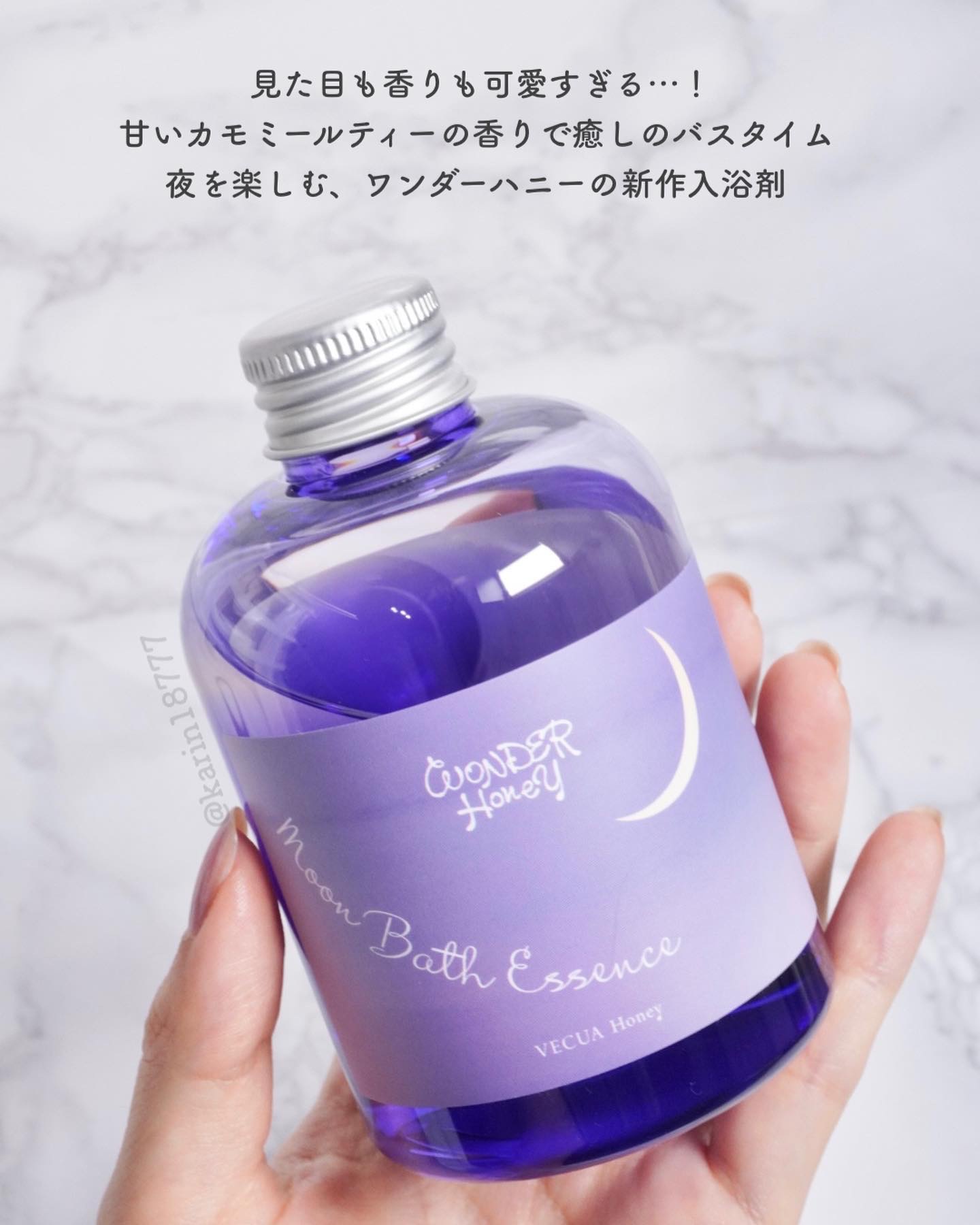 ワンダーハニー ムーンバスエッセンス カモミールティー/VECUA Honey/保湿系入浴剤を使ったクチコミ（2枚目）