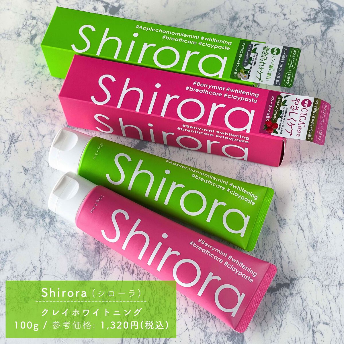 シローラクレイホワイトニング/Shirora/歯磨き粉を使ったクチコミ（3枚目）