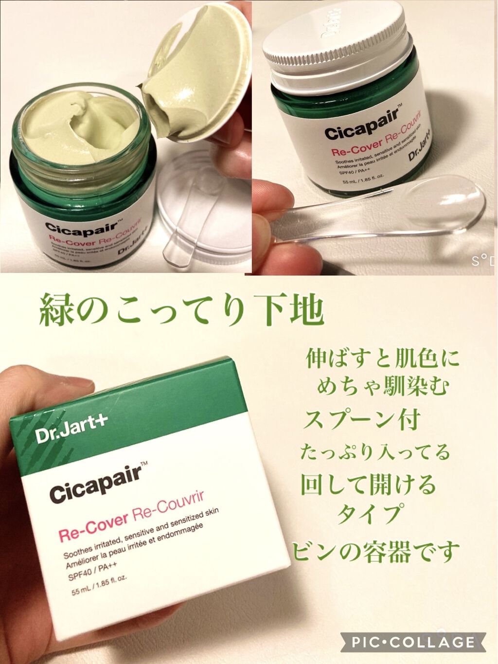 ドクタージャルト シカペア リカバー (第2世代） 55ml/Dr.Jart＋/フェイスクリームを使ったクチコミ（2枚目）