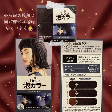 泡カラー/リーゼ/ヘアカラーを使ったクチコミ(2枚目)