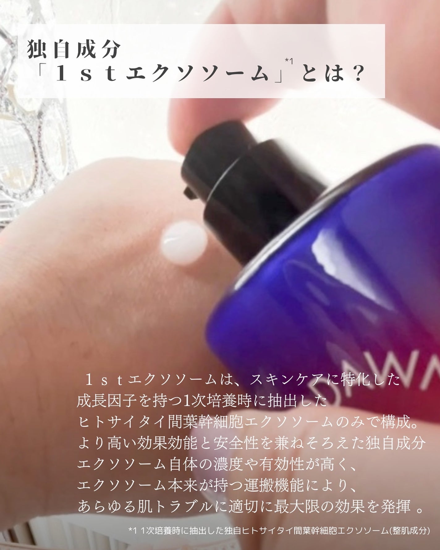 1stエクソソーム NMNセラム/GLOW@DAWN/美容液を使ったクチコミ(3枚目)