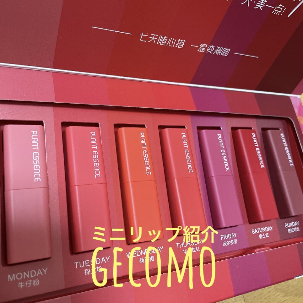 ミニリップ 7本セット/gecomo/口紅を使ったクチコミ（1枚目）