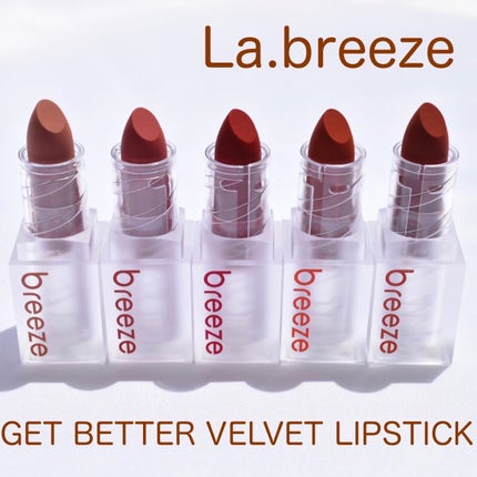 ゲットベターベルベットリップスティック/La.breeze/口紅を使ったクチコミ(1枚目)