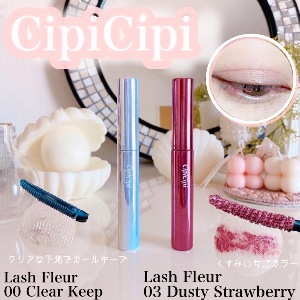 ラッシュフルール/CipiCipi/マスカラを使ったクチコミ(1枚目)