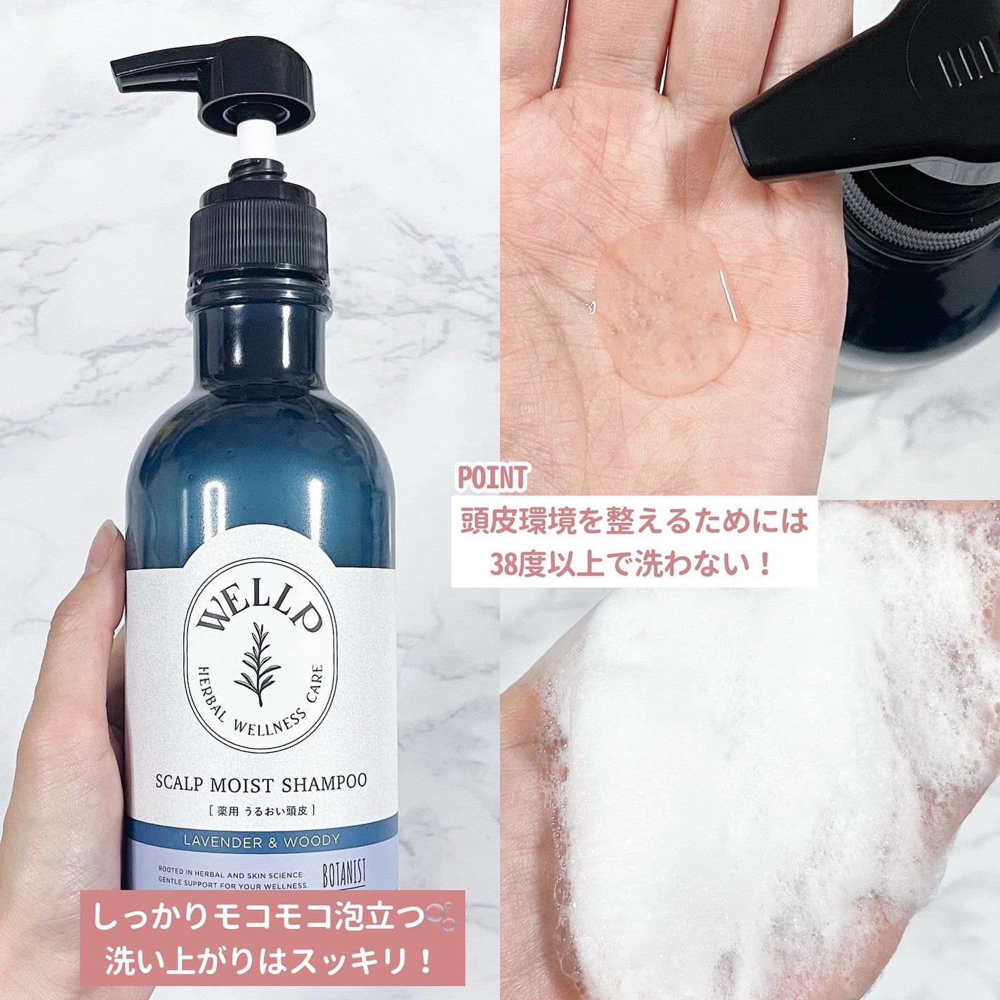 薬用スカルプケアシャンプー/トリートメント モイスト/WELLP/市販シャンプーを使ったクチコミ(3枚目)