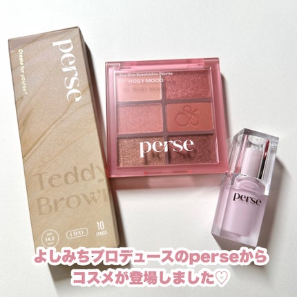 ベルベットフィックスリップバーム/perse/リップバームを使ったクチコミ(2枚目)