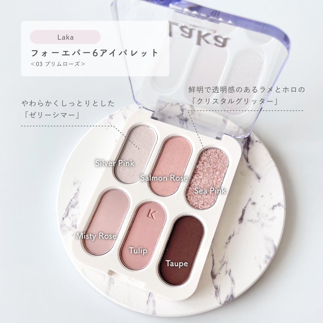 フォーエバー6アイパレット/Laka/アイシャドウパレットを使ったクチコミ(2枚目)