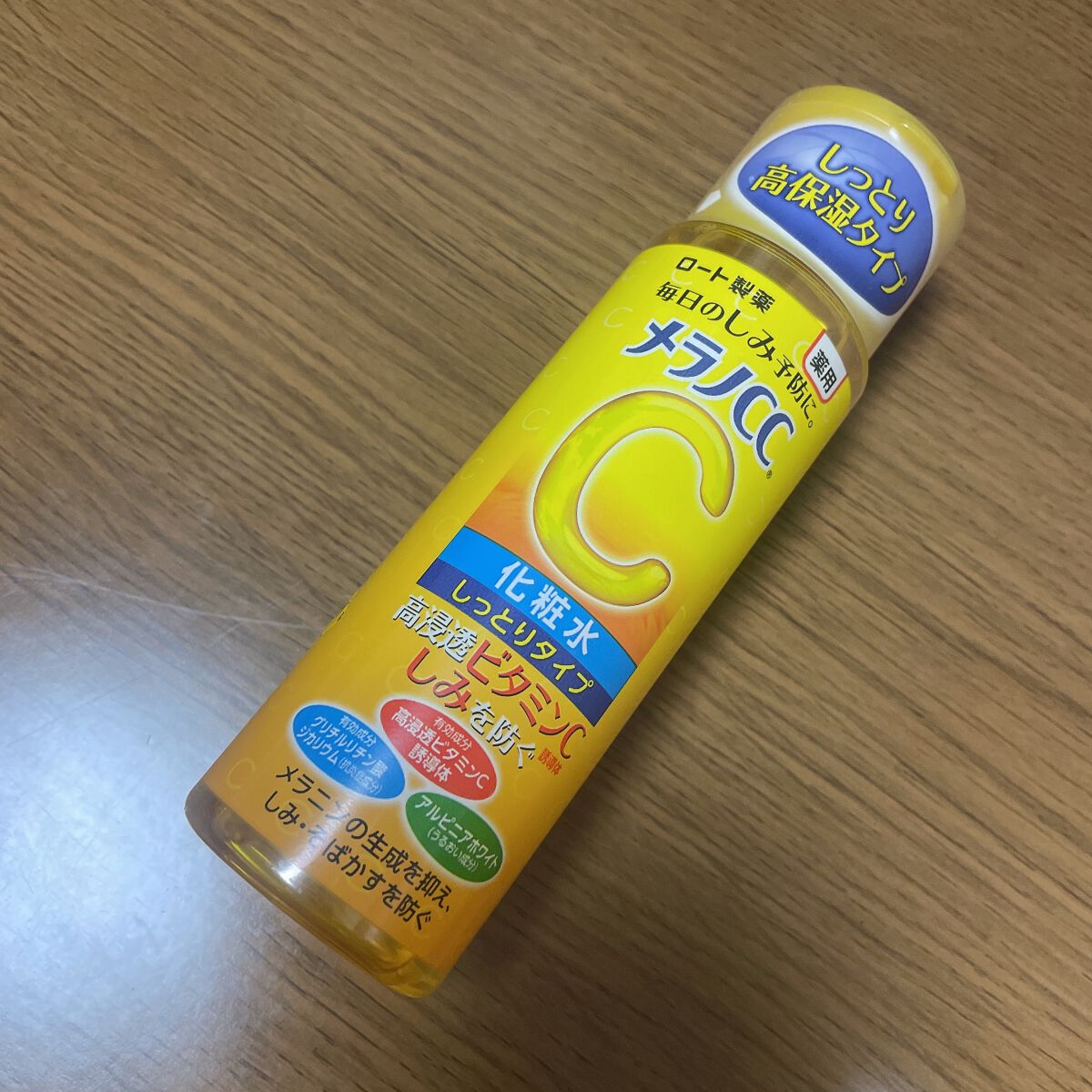 薬用しみ対策 美白化粧水 しっとりタイプ/メラノCC/化粧水を使ったクチコミ(1枚目)