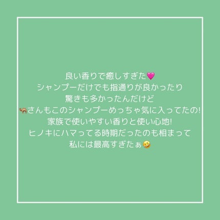 カーミングヒノキシャンプー /AKKUA/市販シャンプーを使ったクチコミ(2枚目)