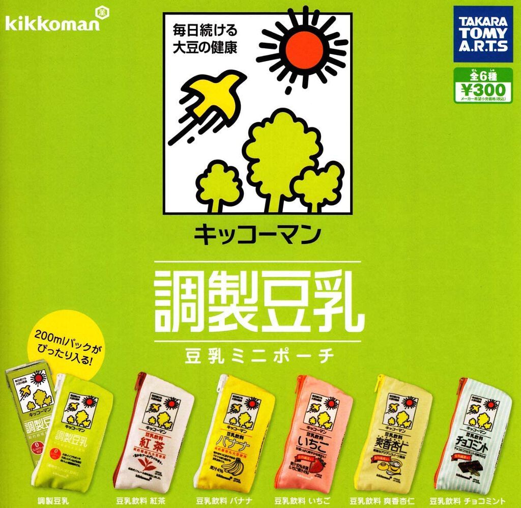 キッコーマン飲料 キッコーマン豆乳 豆乳ミニポーチ