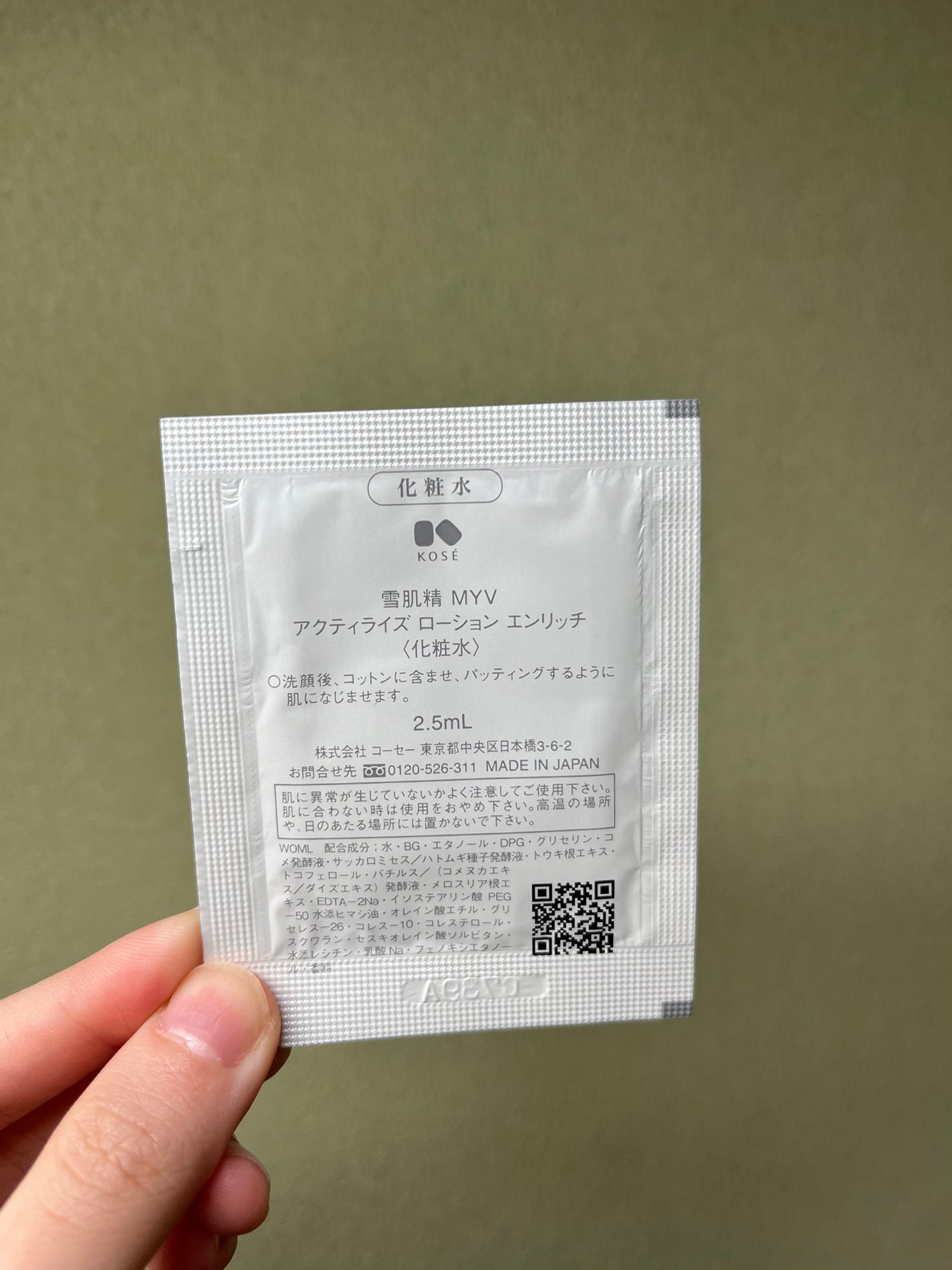 アクティライズ ローション エンリッチ/雪肌精みやび/化粧水を使ったクチコミ(2枚目)
