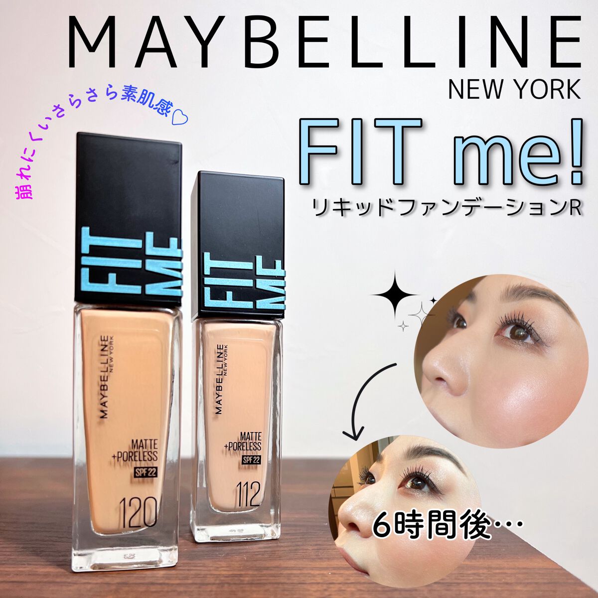 フィットミー リキッドファンデーション R/MAYBELLINE NEW YORK/リキッドファンデーションを使ったクチコミ（1枚目）