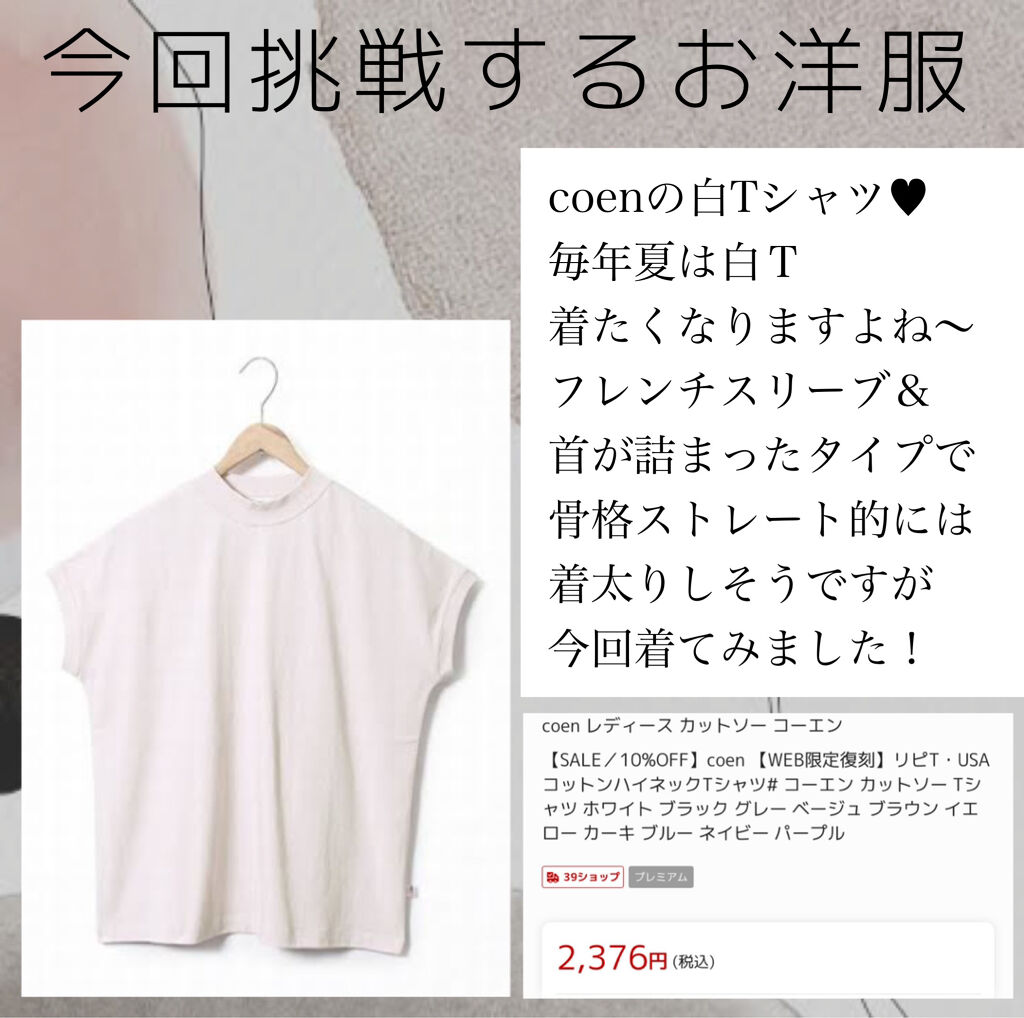 パーソナルカラー診断/ETUDE/その他を使ったクチコミ（3枚目）