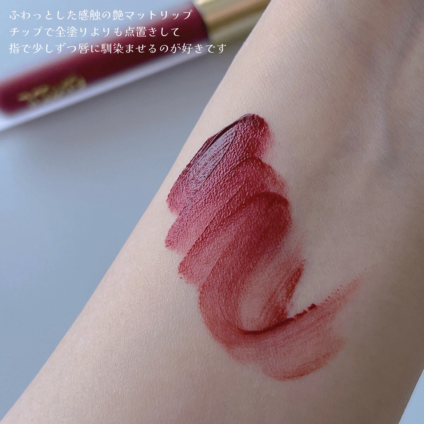 リップベルベティスト/excel/口紅を使ったクチコミ(7枚目)