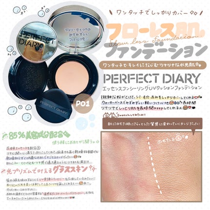 エッセンスコンシーリング UV クッションファンデーション | P01 エッセンスコンシーリング UV クッションファンデーション | P01